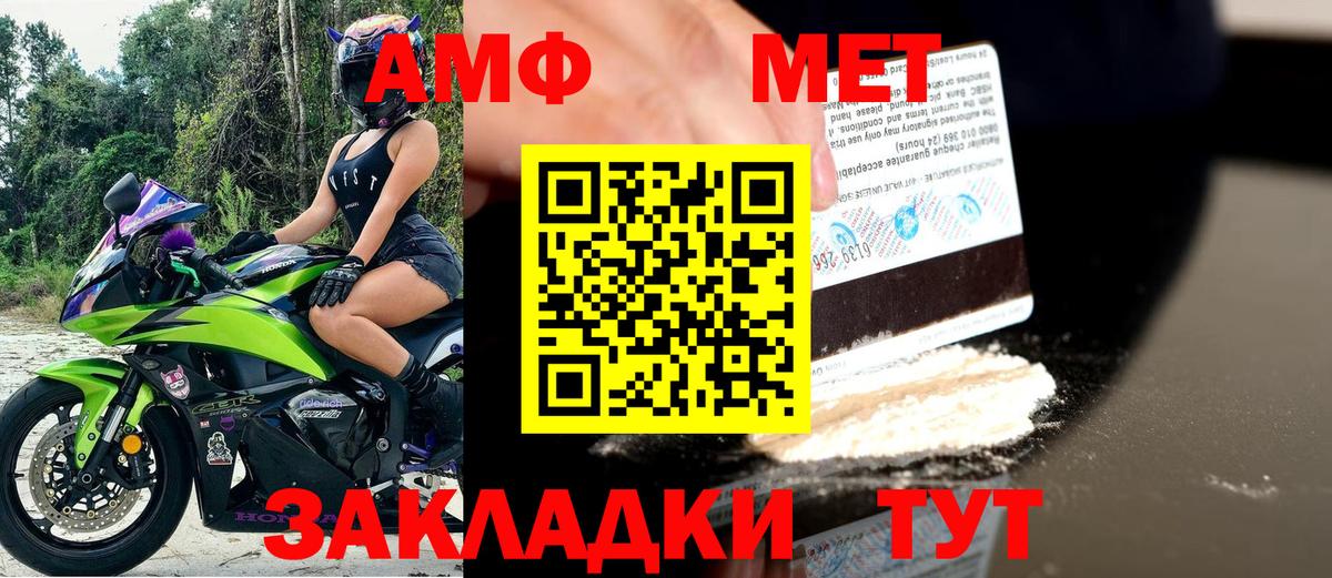 Тосно  АМФ  Вход с VPN  АМФ VHQ  Amphetamine 