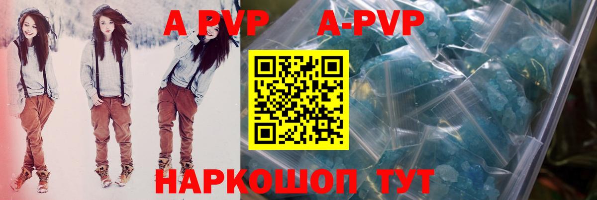 Тосно  Alfa_PVP VHQ  Alfa_PVP кристаллы  Вход с VPN  APVP СК КРИС 