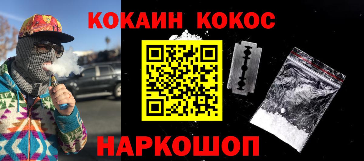 КОКАИН 98%  Кокаин Колумбийский  Тосно  Вход с VPN 