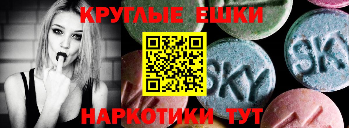 Ecstasy  Ecstasy ешки  Ecstasy 280мг  shop как зайти  Тосно  Вход с VPN 