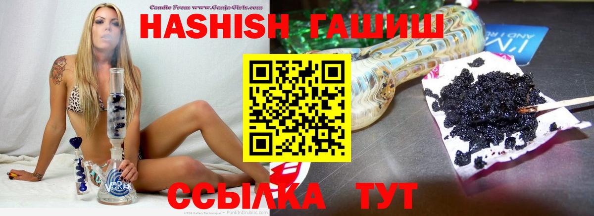 Тосно  ГАШ hashish  Вход с VPN  Гашиш индика сатива 