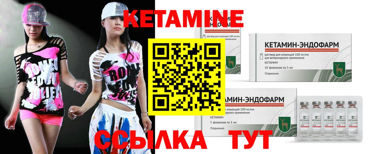 КЕТАМИН ketamine Тосно