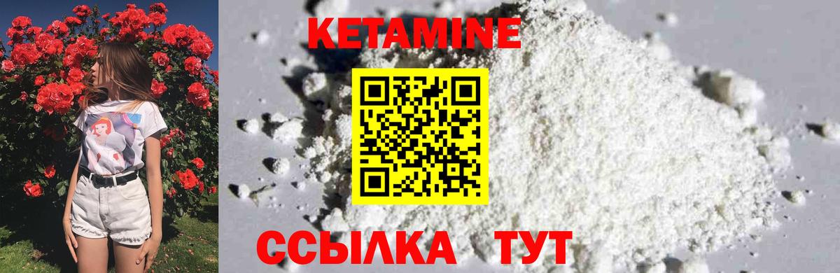 КЕТАМИН VHQ  Кетамин ketamine  Тосно  Вход с VPN 