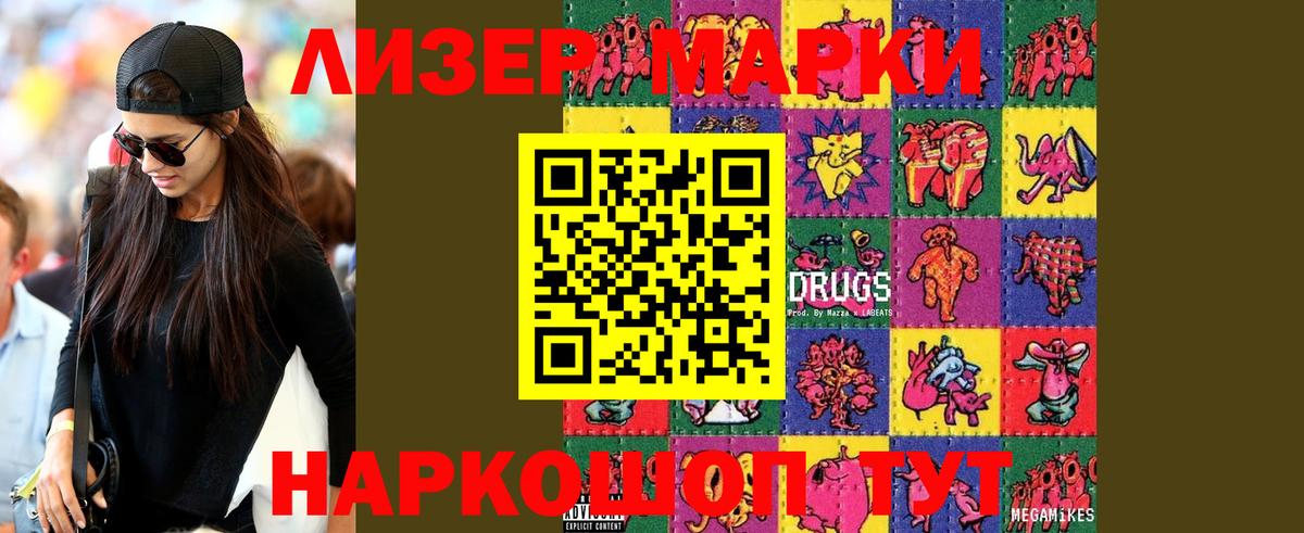 LSD-25 экстази ecstasy Тосно