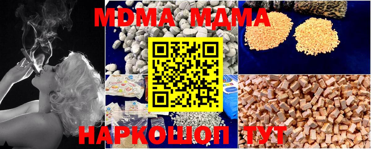 MDMA Molly  МДМА VHQ  Вход с VPN  Тосно 