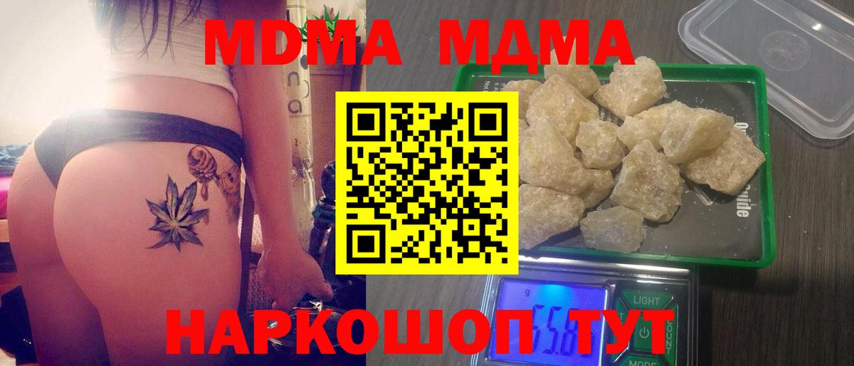 MDMA молли Тосно
