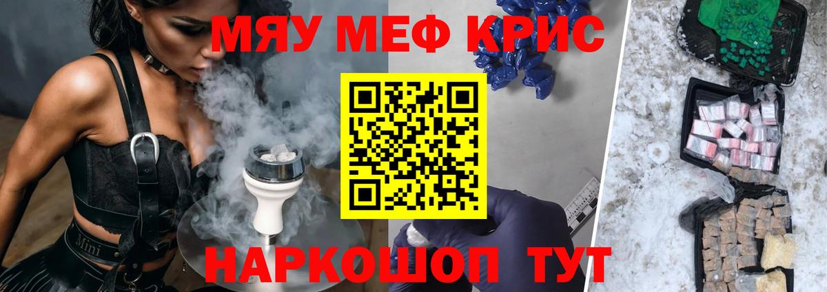 Меф mephedrone  МЯУ-МЯУ  Тосно  хочу наркоту  Вход с VPN  Меф VHQ 