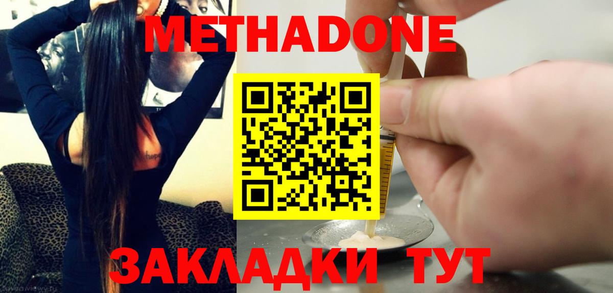 Тосно    маркетплейс  Метадон кристалл  Вход с VPN  МЕТАДОН methadone 