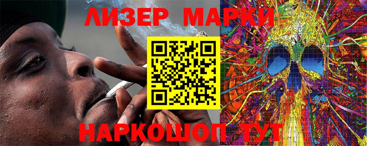 Марки NBOMe 1500мкг  Вход с VPN  Тосно 