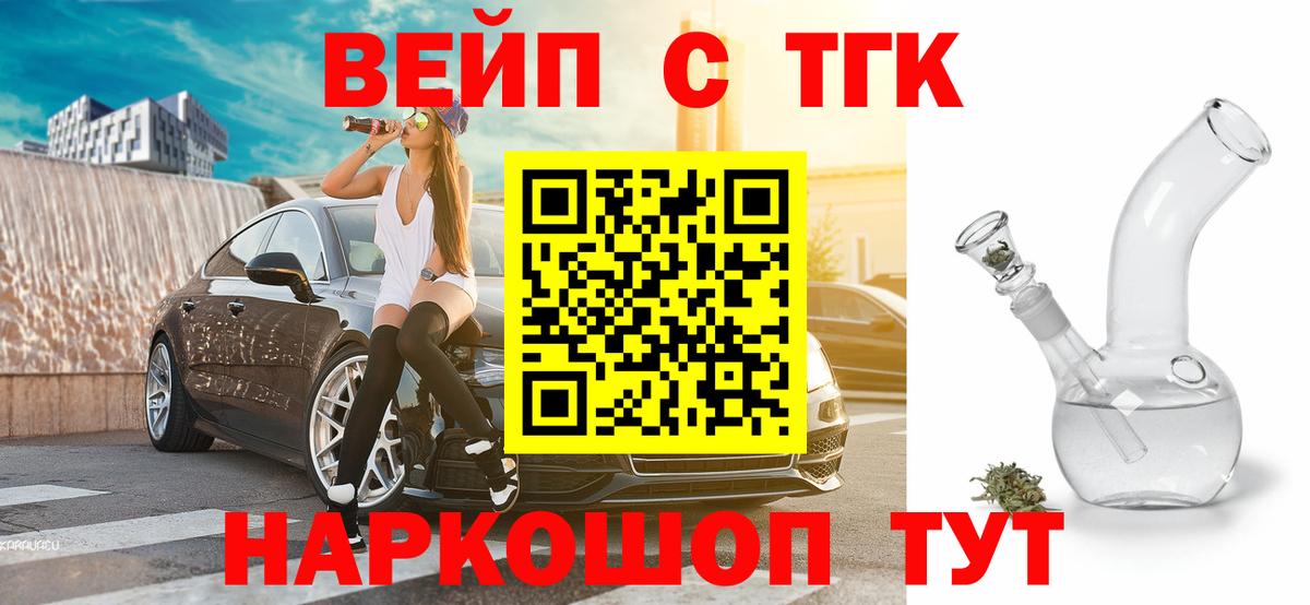 Дистиллят ТГК Wax Тосно