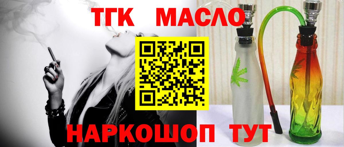 Тосно  ТГК концентрат  Вход с VPN 